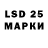 LSD-25 экстази кислота polar_snow_,45:16