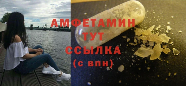 амфетамин Бородино