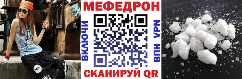 Меф мяу мяу  Купить где  Пучеж 